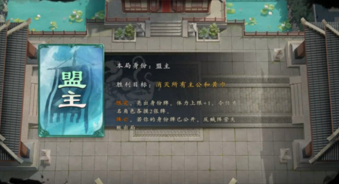 名将杀反贼阵营怎么玩2