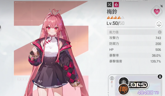 卡厄思梦境梅铃命座解锁方法1