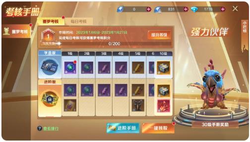 奥特曼光之战士礼包价格揭秘2