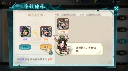 百战群英阵容搭配全解析1