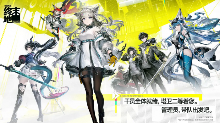 明日方舟终末地玩法揭秘2