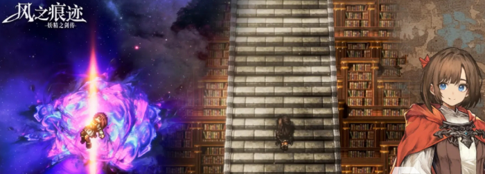 风之痕迹公测时间曝光4