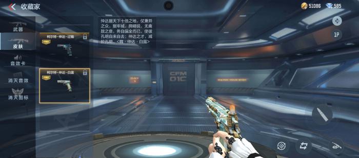 CF手游仲达皮肤怎么样1