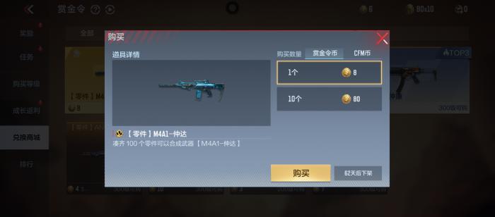 CF手游仲达皮肤怎么样3