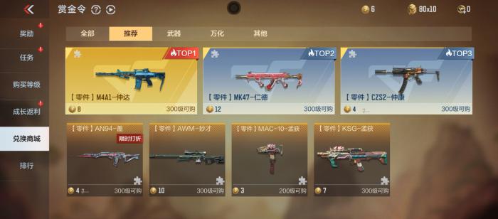 CF手游仲达皮肤怎么样4