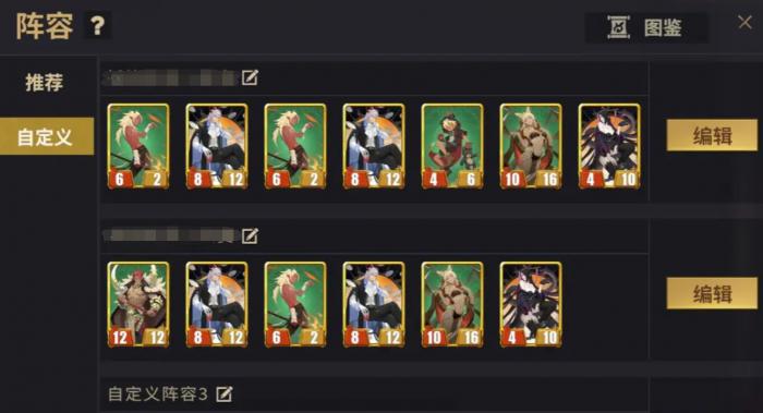 千机阵自走棋阵容搭配推荐1