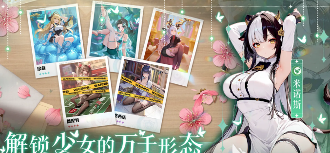 绯月絮语角色图鉴大全4