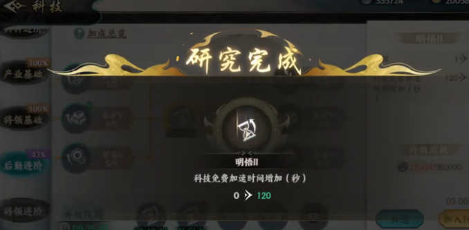 百战群英5星升6星全攻略3