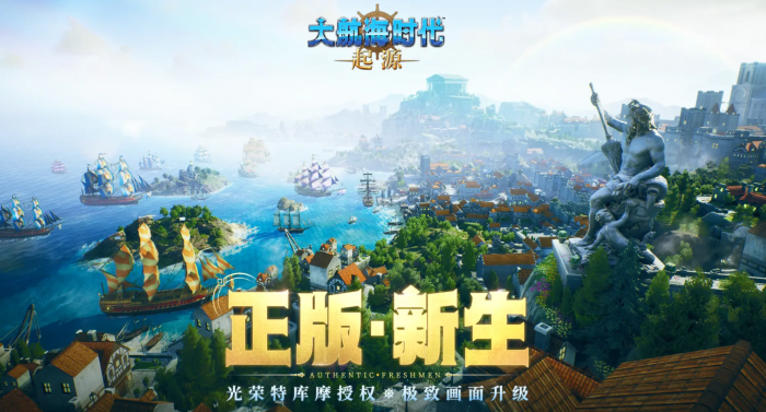 大航海时代起源最新世界地图1