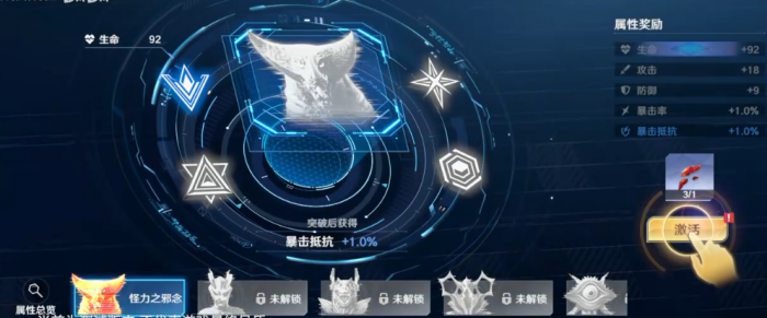 奥特曼光之战士新手攻略7