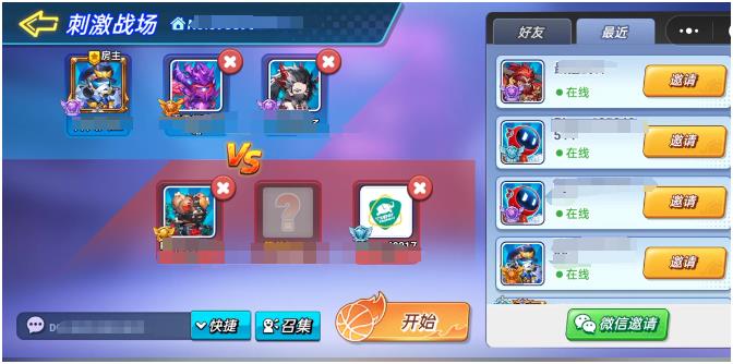 灌篮军团好友系统全解析1