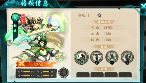 百战群英蜀国队配队技巧4