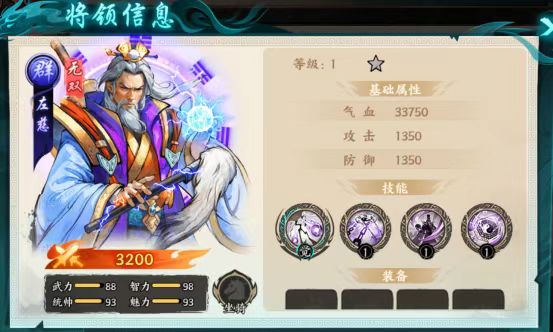 百战群英麻痹阵容搭配攻略2