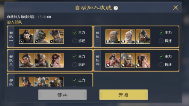 九牧之野同盟有什么用6