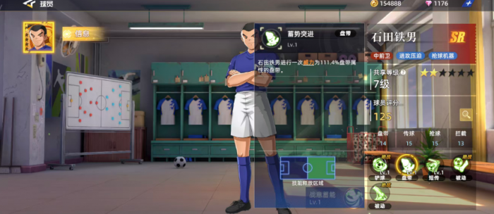 队长小翼王牌对决石田铁男强度解析4