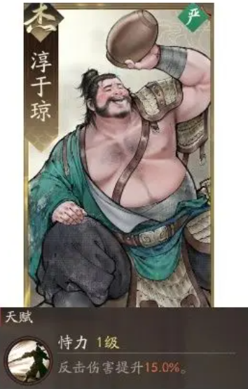 三国望神州淳于琼值得培养吗1