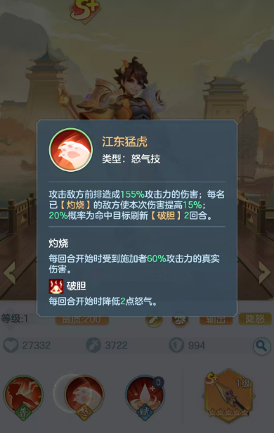 三国大冒险孙策怎么样5