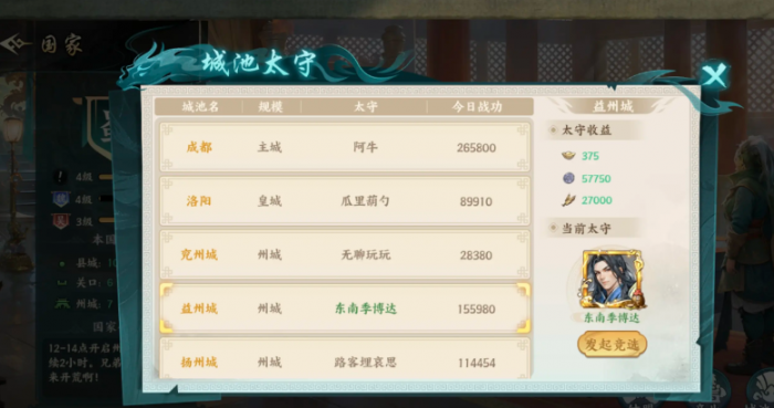 百战群英武功秘籍获取方法2