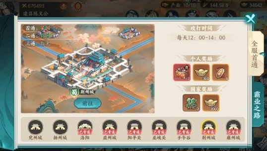 百战群英武功秘籍获取方法4