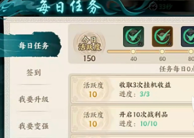 百战群英等级提升技巧3