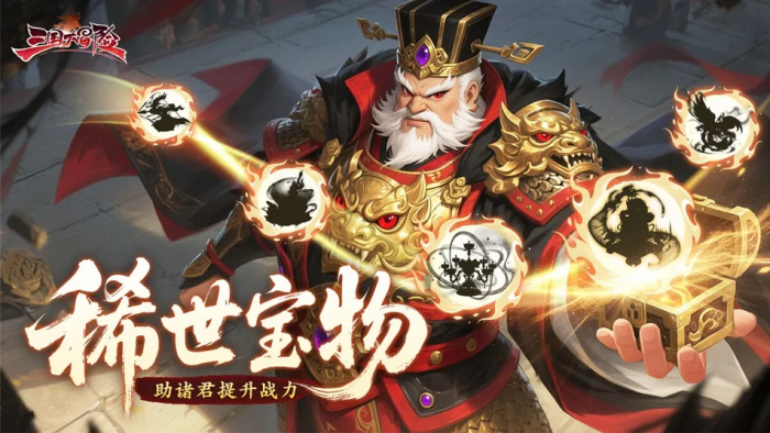 三国大冒险谁防御最高1