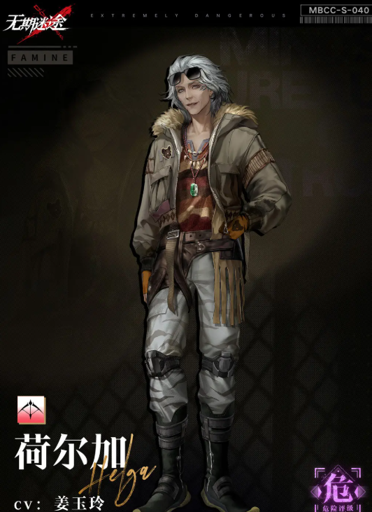 无期迷途荷尔加强度解析1