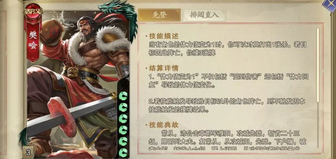 名将杀武将强度排行揭秘2