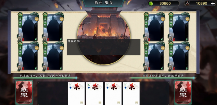 千机阵最强国家阵容怎么搭配4