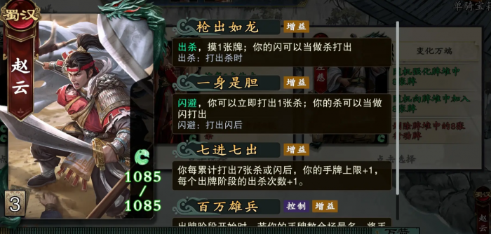 名将杀兵临城下节奏榜解析2