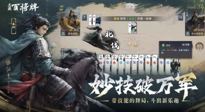 名将杀兵临城下节奏榜解析6