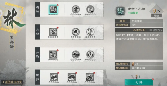 三国天下归心平民兵法推荐1