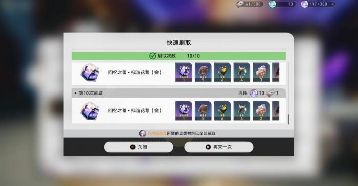 崩坏星穹铁道助燃卷有什么用1