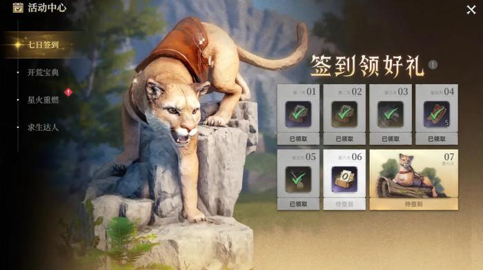 荒原曙光复活石使用方法4