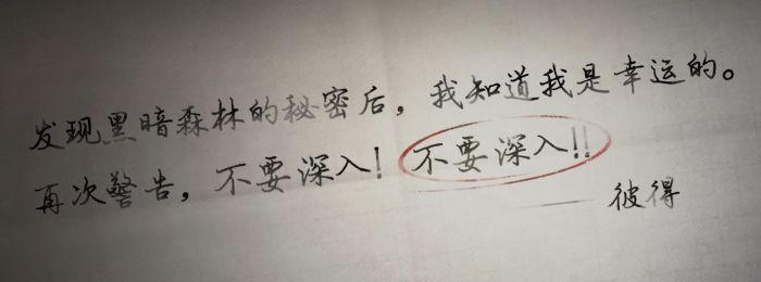 荒原曙光黑暗森林区域介绍1