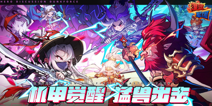 灌篮军团破吉教学全攻略1