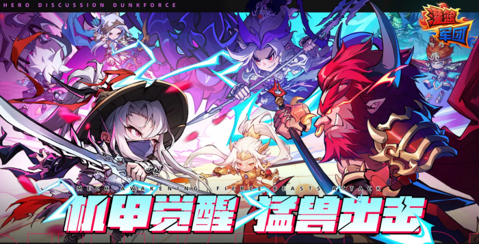 灌篮军团破吉vs武竺谁更强1