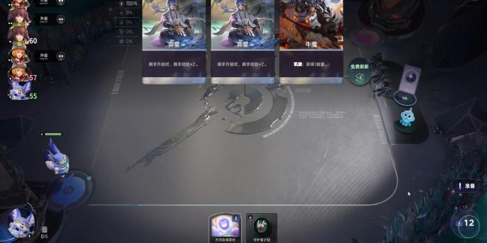 王者荣耀弈星怎么玩1