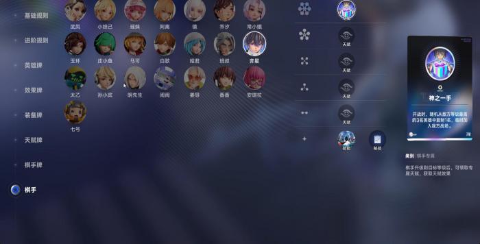 王者荣耀弈星怎么玩3