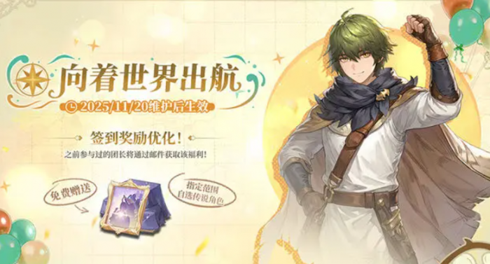 铃兰之剑2周年活动时间曝光4