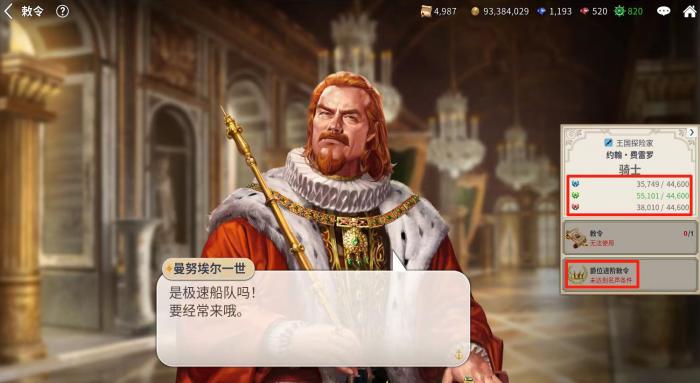 大航海时代起源启航测试时间曝光2