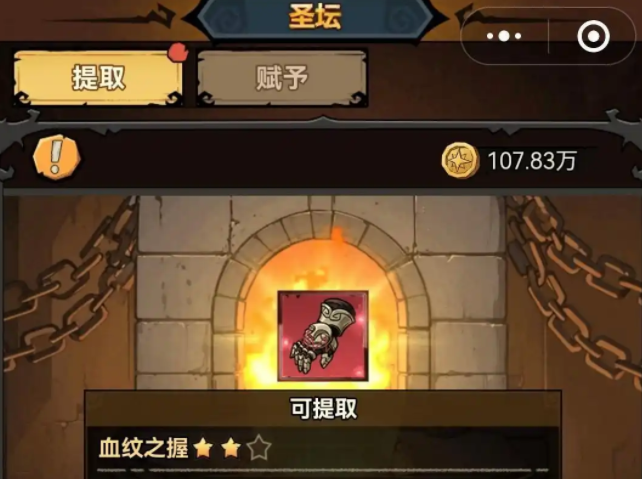 无尽探险队火刀最强搭配1