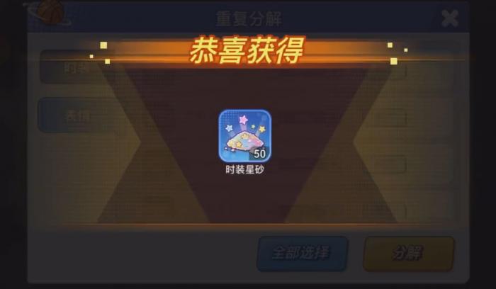 灌篮军团星沙商店位置详解2