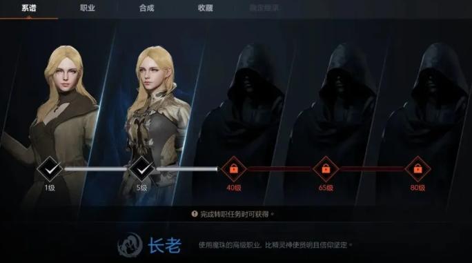 天堂2盟约内测时间曝光1