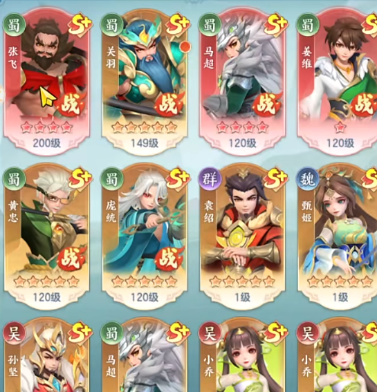 三国大冒险英雄攻略1