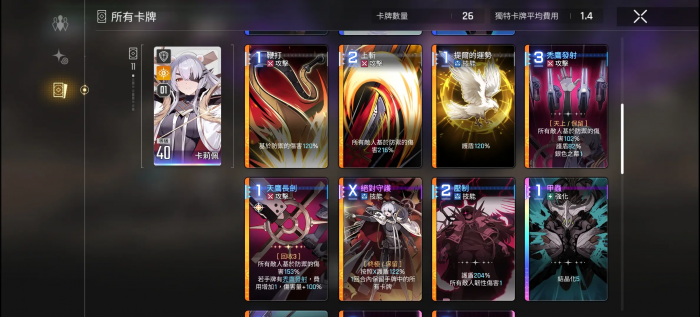 卡厄思梦境组队建议2