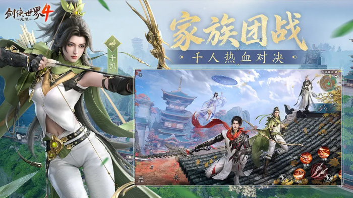 剑侠世界4无限玩法全解析1