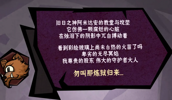 无尽探险队远征教会怎么打1