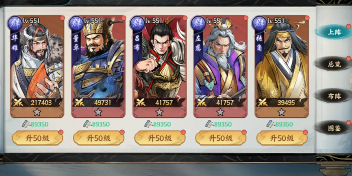 百战群英平民武将推荐2