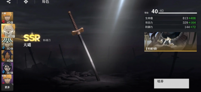 境界刀鸣刻印属性有什么用1