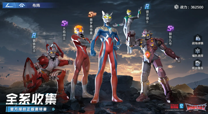 奥特曼光之战士公测时间曝光3